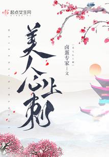 仙蚀