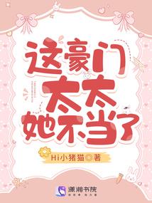 穿书长姐如母