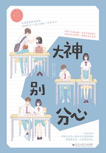 邻家有宅女