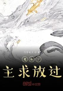 驯兽师异界纵横