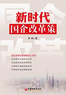 逆神之胜者为王