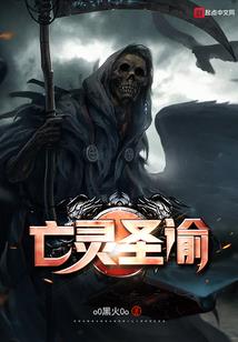 千岭异事录