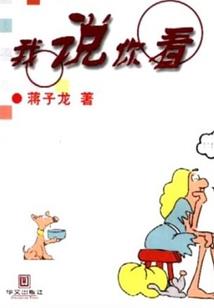 星空第一妖孽