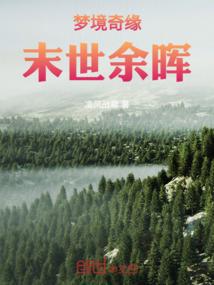 九天玄女与狐帝之子的万年之约