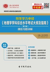 超神学院之平安是福