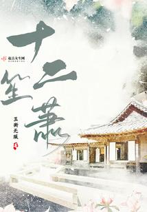 水润笔录