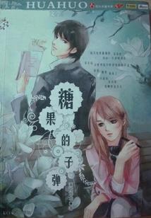 扇子惹的祸