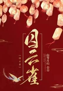 荆青行