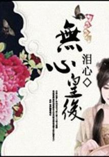 小丑的心酸