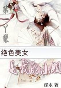 三世决