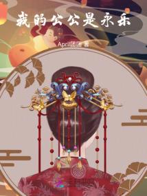 穿越者：求生攻略