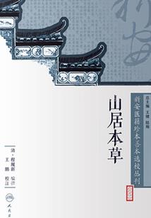 榇宫乱史