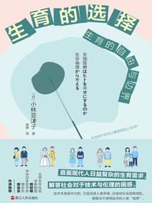 人间阴差