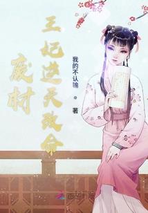 绿我的女人她变了