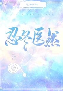 冷酷军少的小娇娘