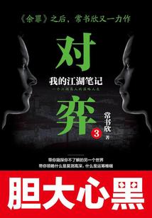 都市说妖传