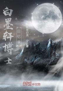 星尘物语