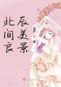 倾世荣光