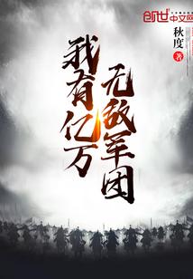 暴强全能系统