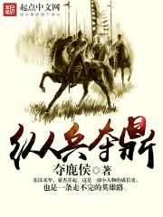 神器时代之成为战神