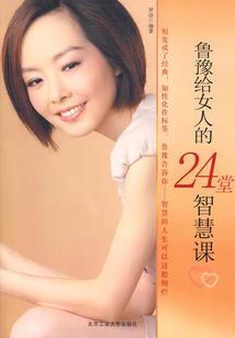 萝莉也会很彪悍