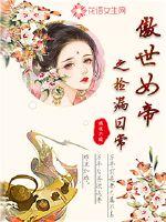 打造完美人生