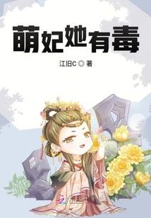 妹妹将我变成了萝莉