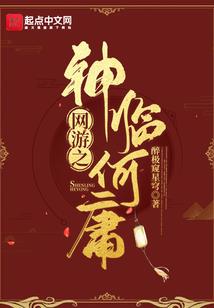 狂凰天下之大梦璘殇