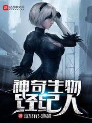 一级管家