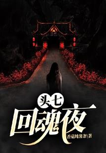 西游衍生录