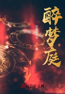 笨丫头，我看上你了