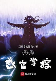 我的无敌神级系统