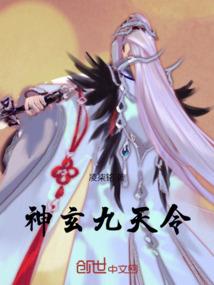 薄情佣兵妃：嚣张女丞相