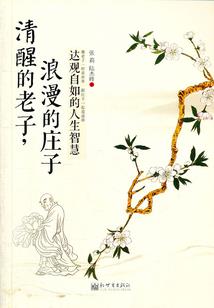 陆准走世录