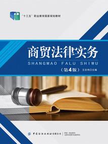 我有一本法书