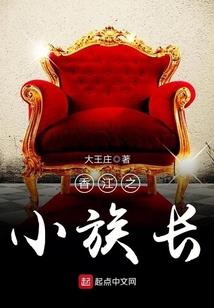 雪染樱夏贵族学院