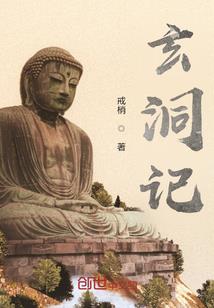 龙圣伏魔传