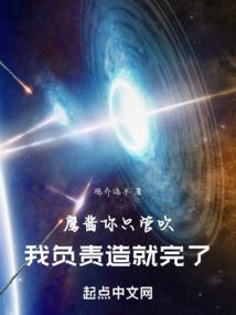 阴阳笔录之更人传奇