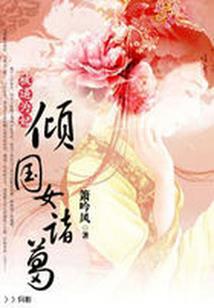 众神乱