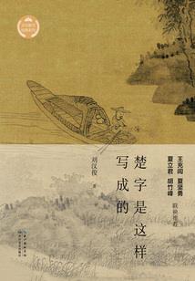 花落无声不知晓