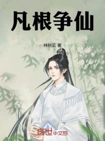 末世樱花赞