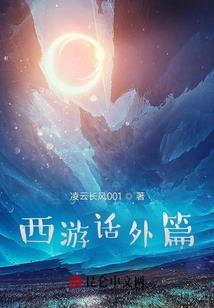 一人之下：一人往矣