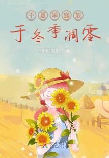 哥哥太萌肿么办