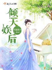 回忆，一语成谶