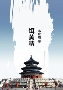 忠臣第一季