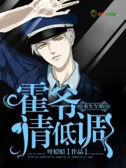 贵族学院三千金玩转校园