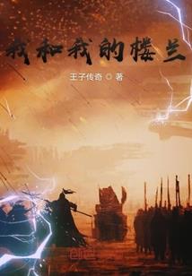 活下去，人类