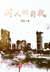 我有个仙女老婆