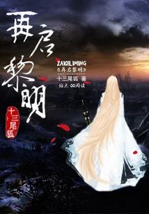 后宫还泪江月