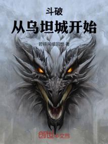 披着满身伤痕